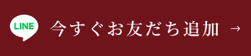 friend_line_button