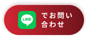 friend_line_button